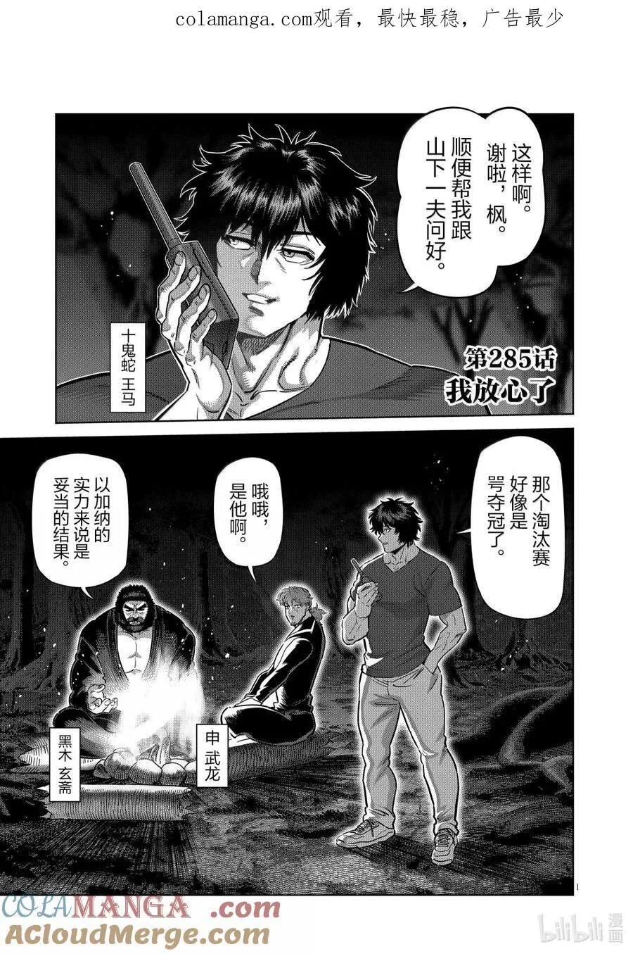 284 觉悟的一步 第51页