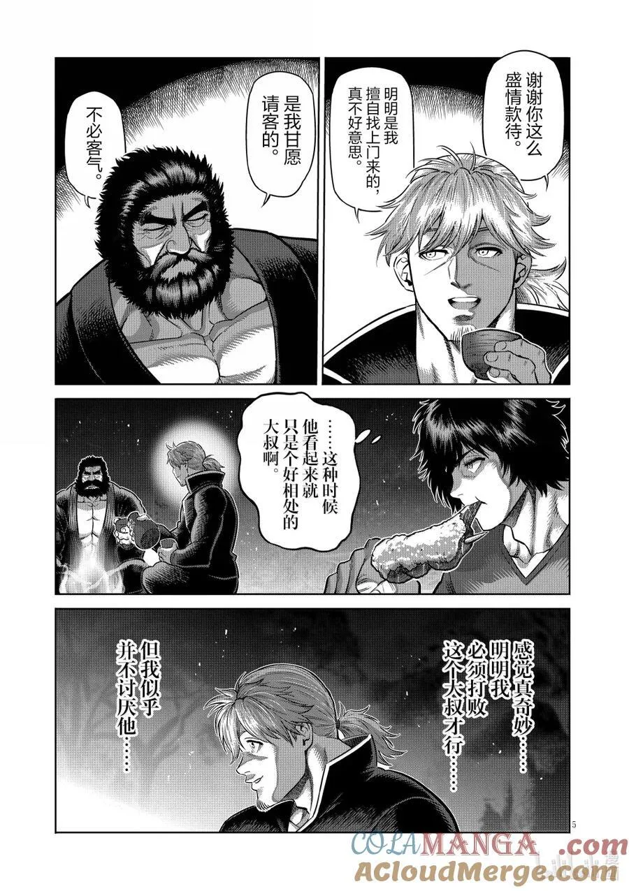 285 我放心了 第5页