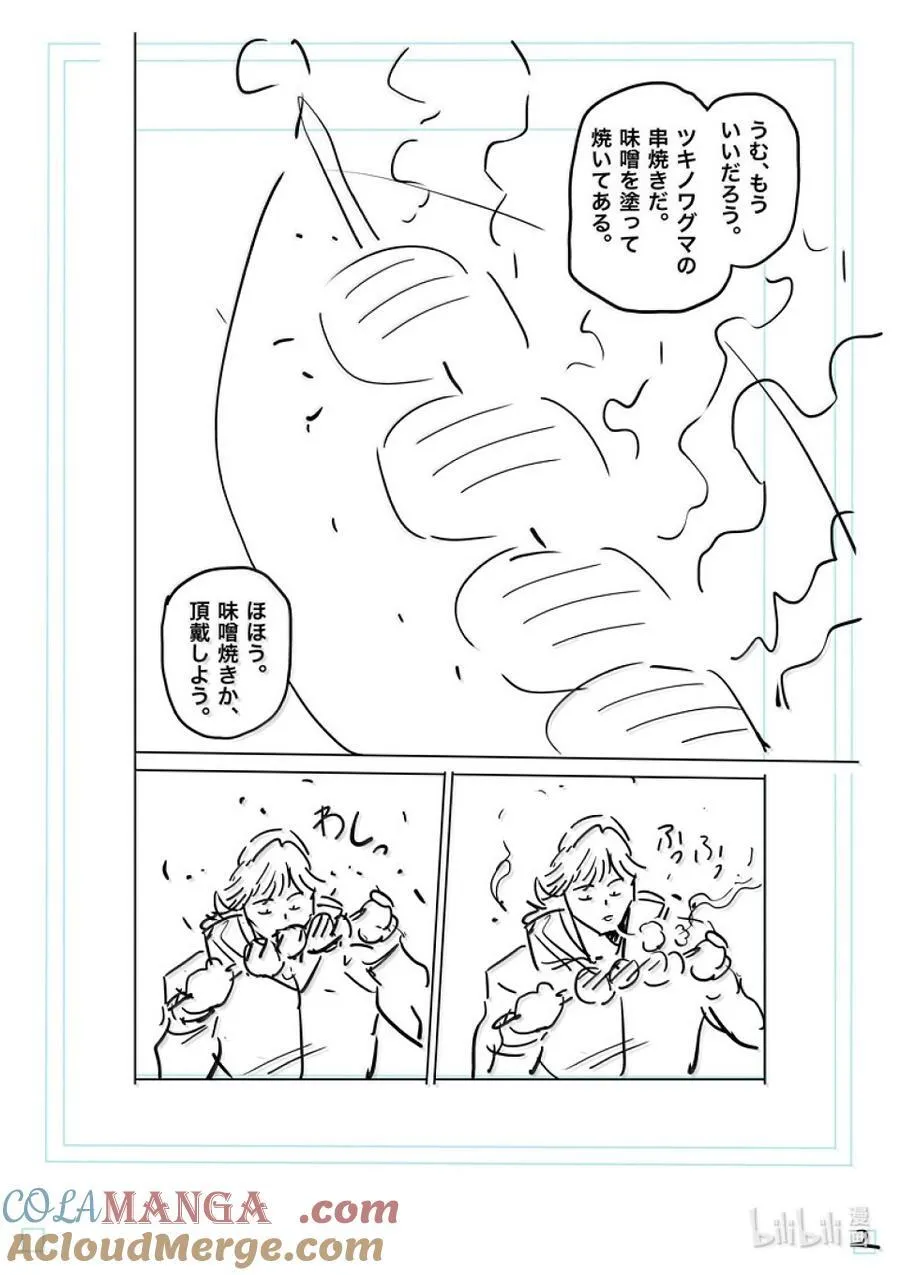 285 我放心了 第19页