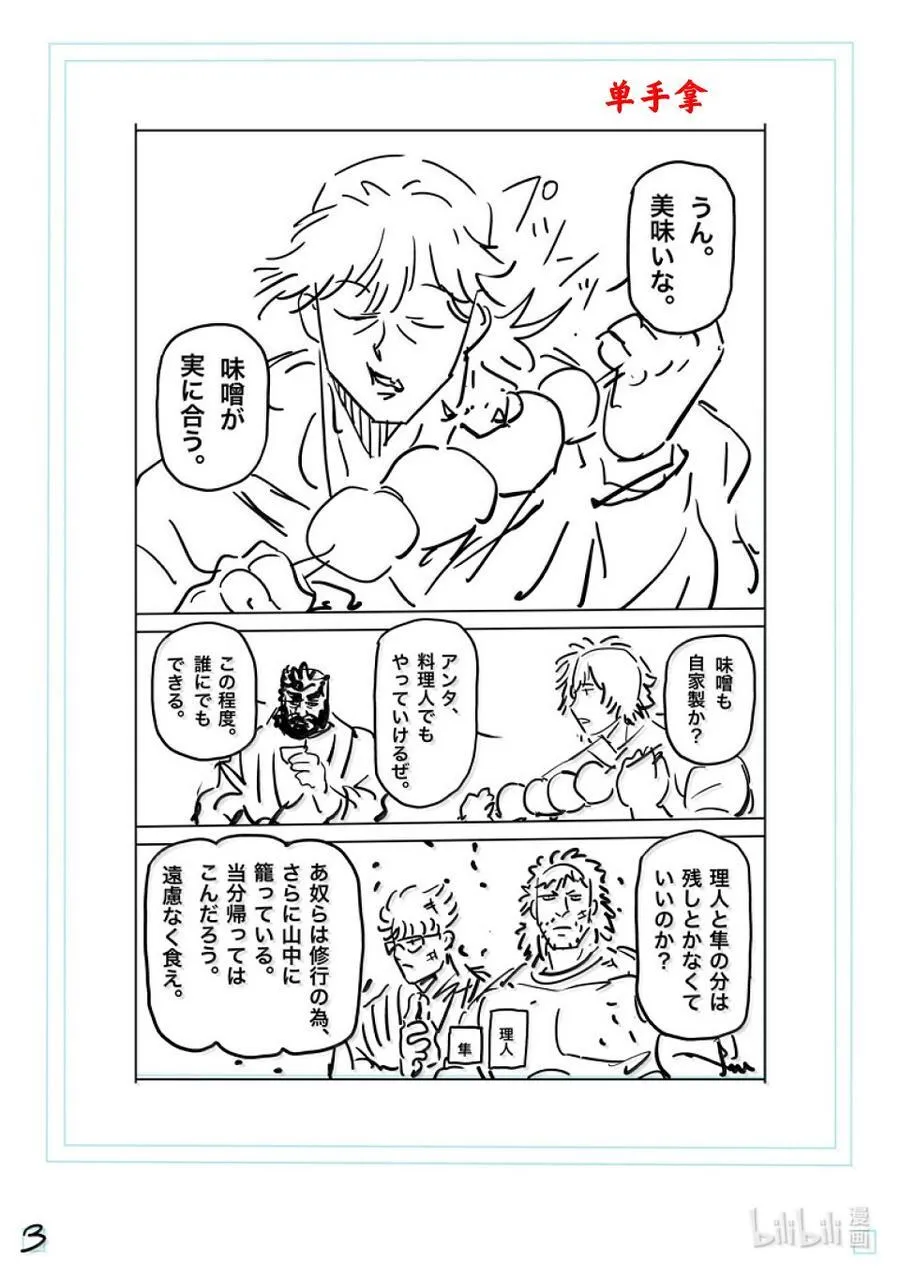 285 我放心了 第20页