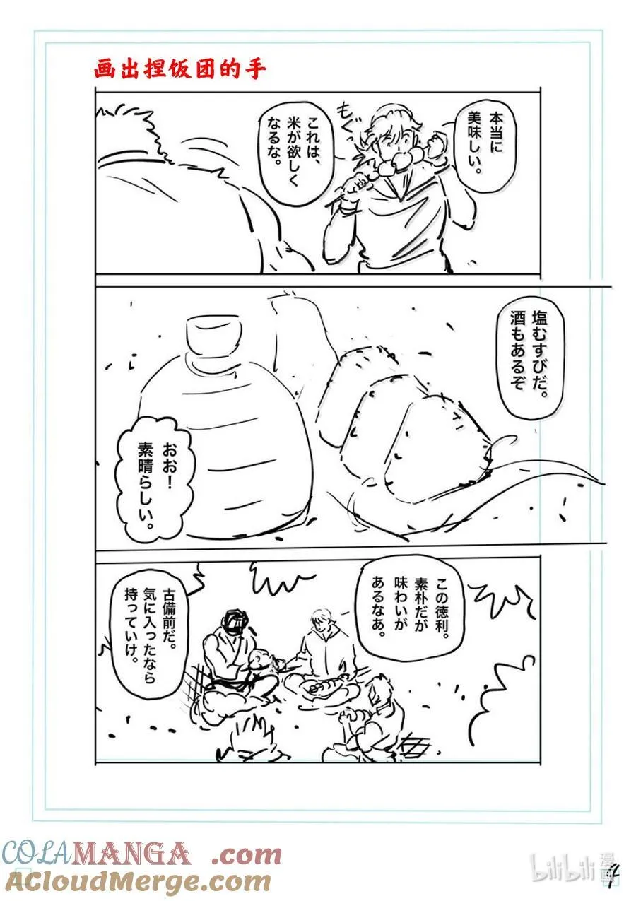 285 我放心了 第21页