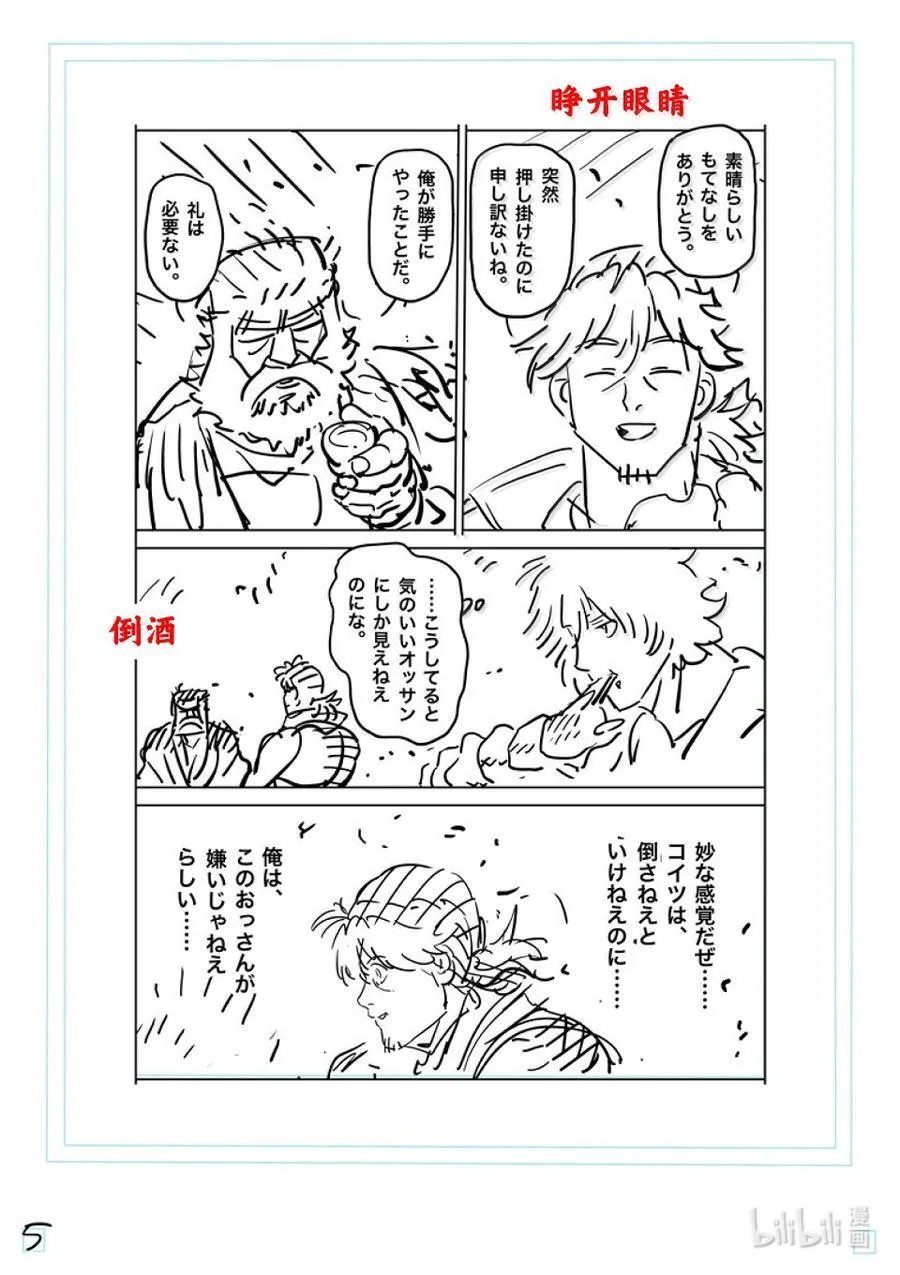 285 我放心了 第22页