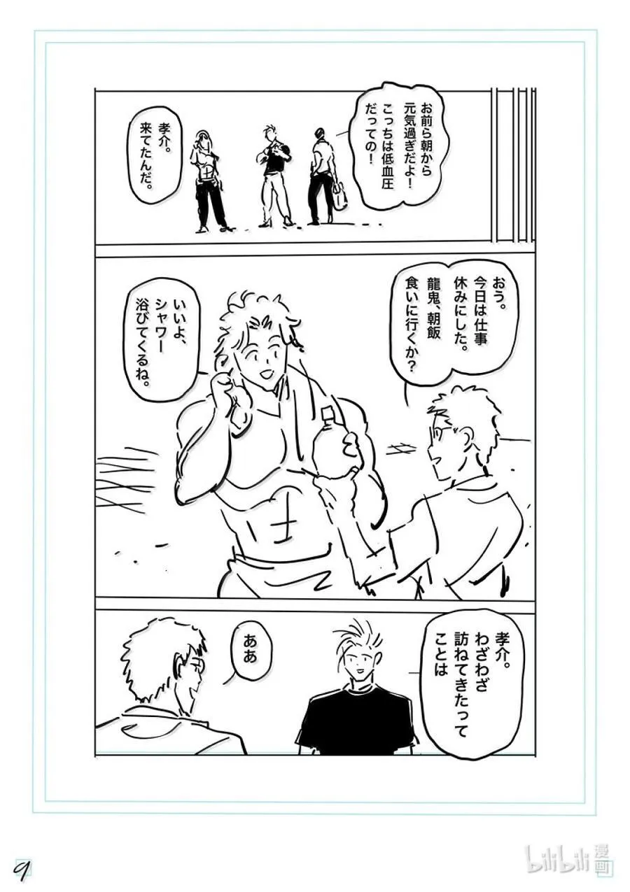 285 我放心了 第26页