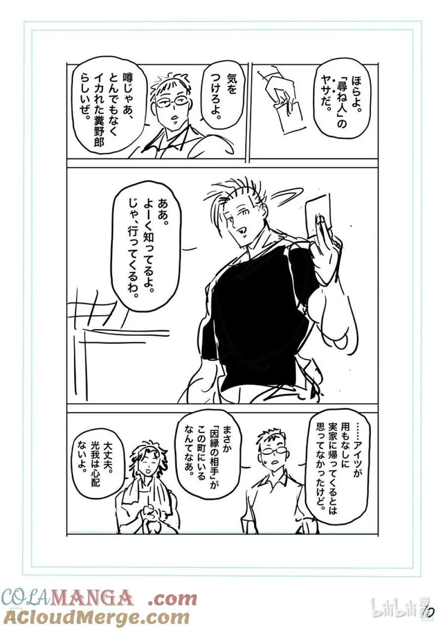 285 我放心了 第27页