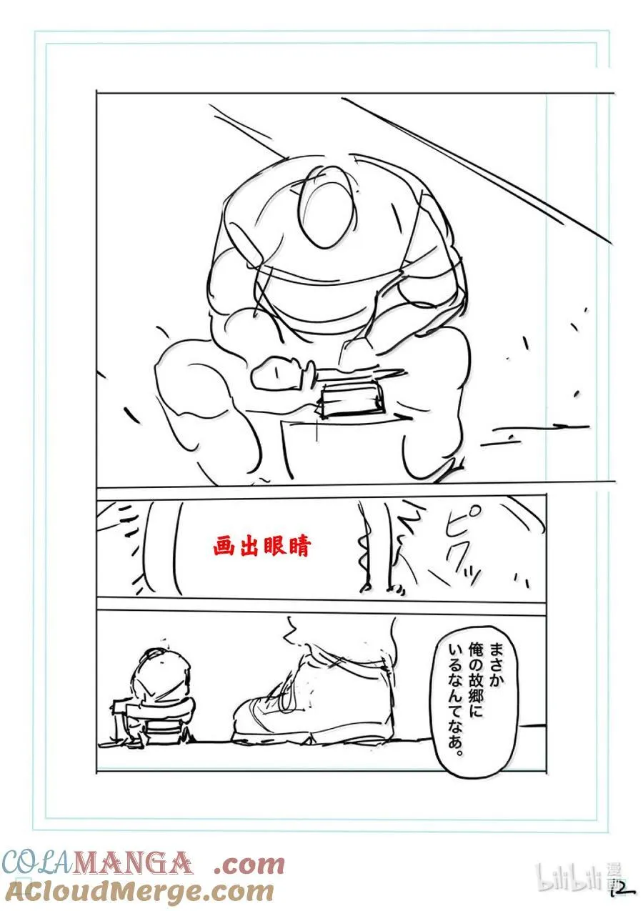 285 我放心了 第29页