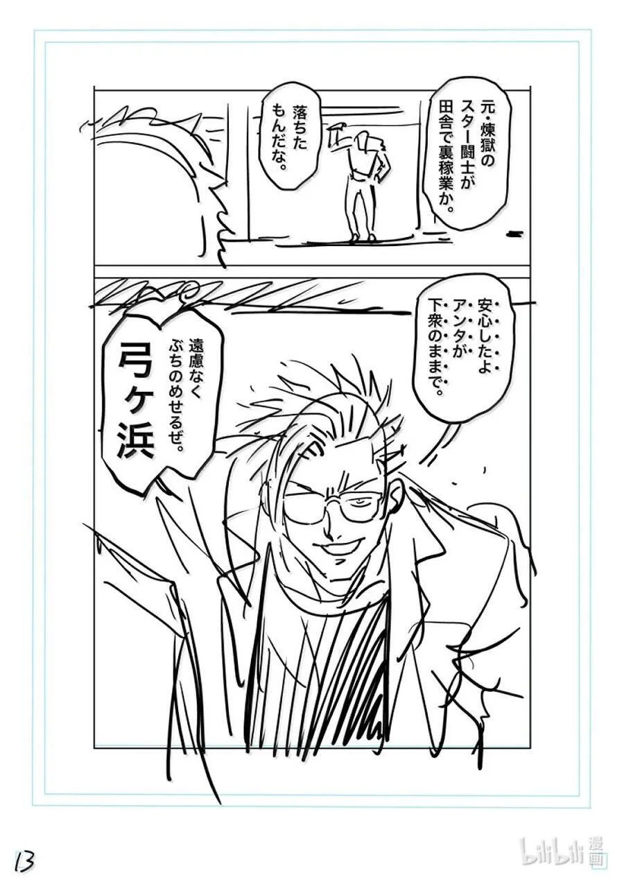 285 我放心了 第30页