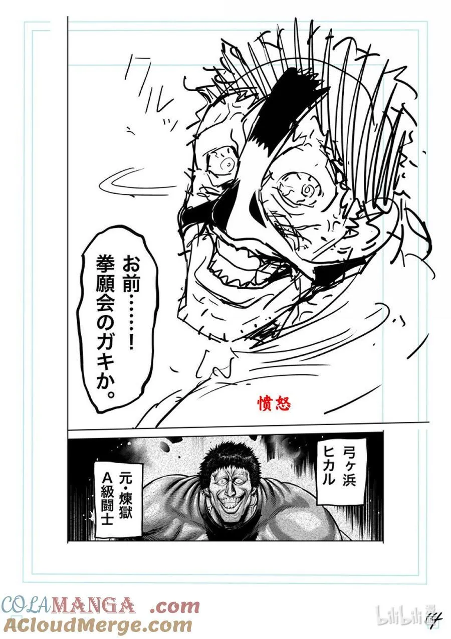 285 我放心了 第31页