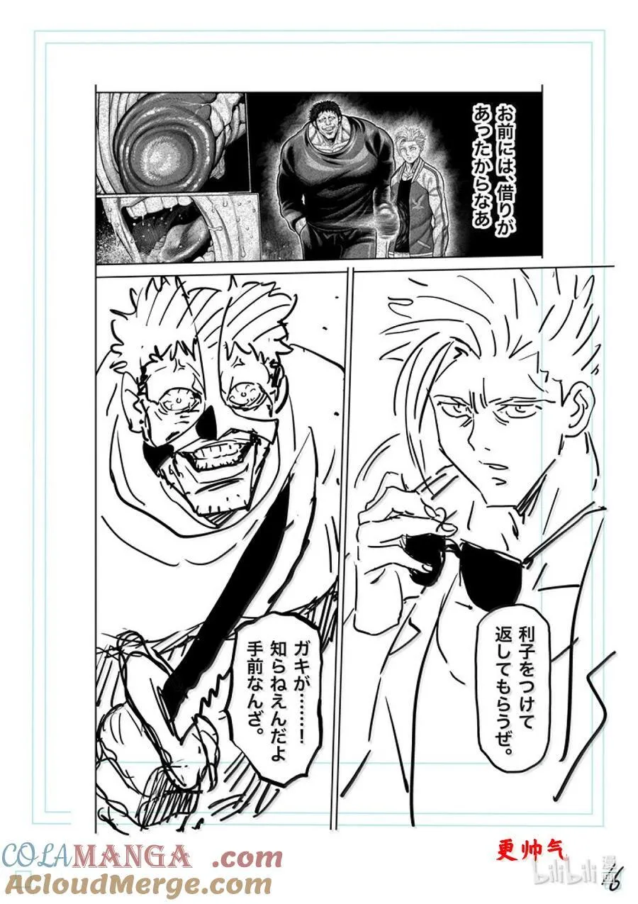 285 我放心了 第33页