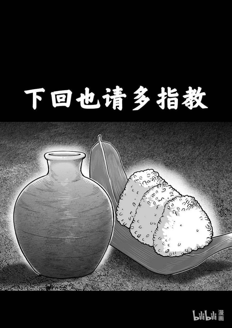 285 我放心了 第34页