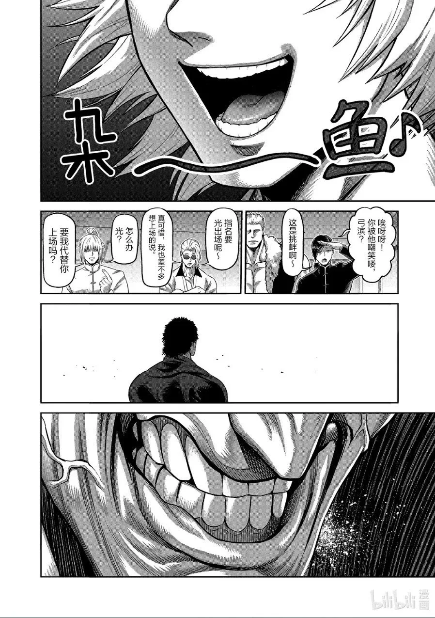 285 我放心了 第37页