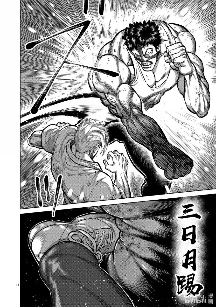 第286话 第15页