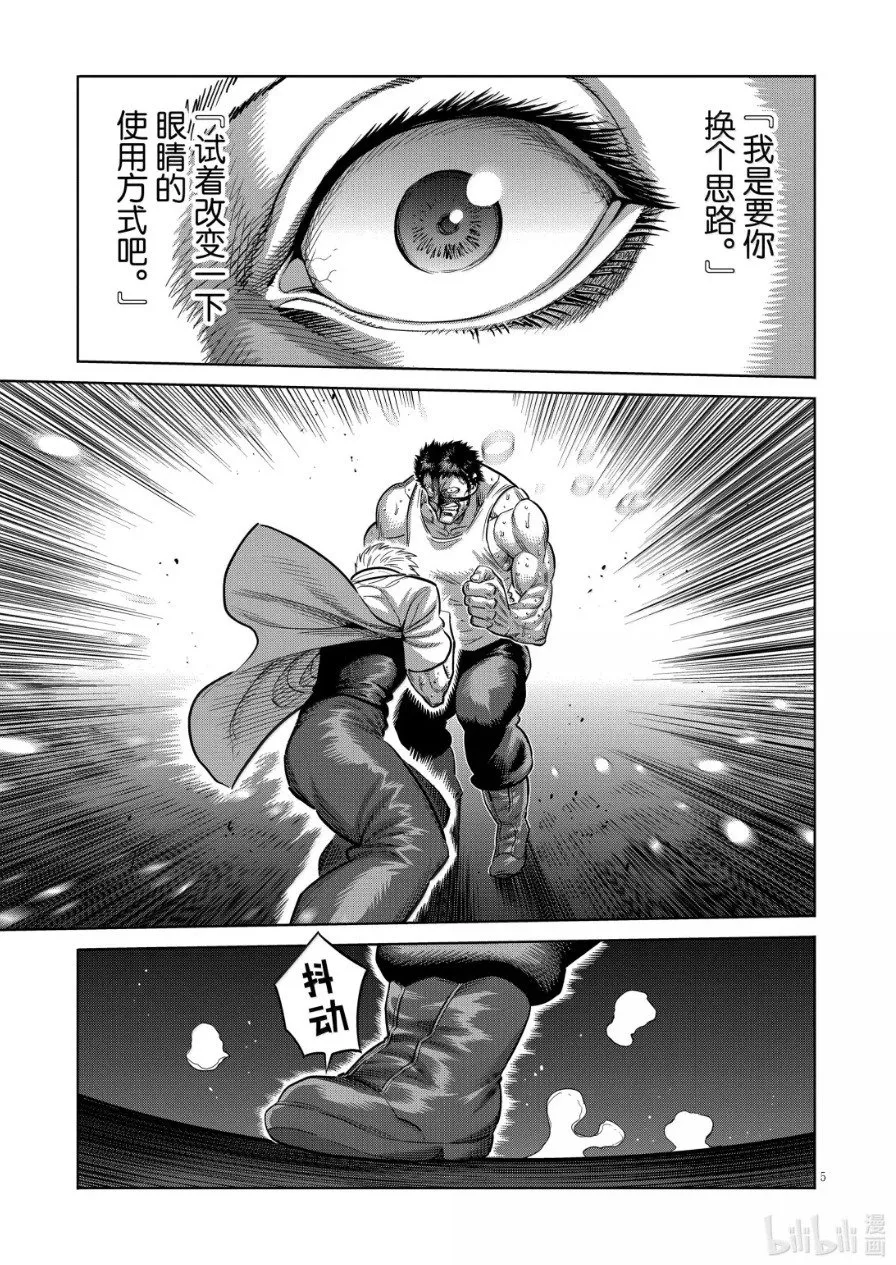 第287话 第5页