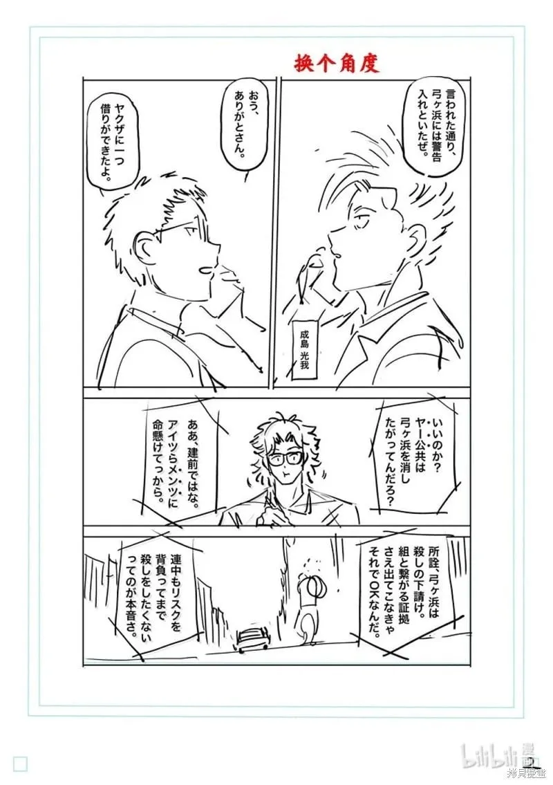 第288话 第19页