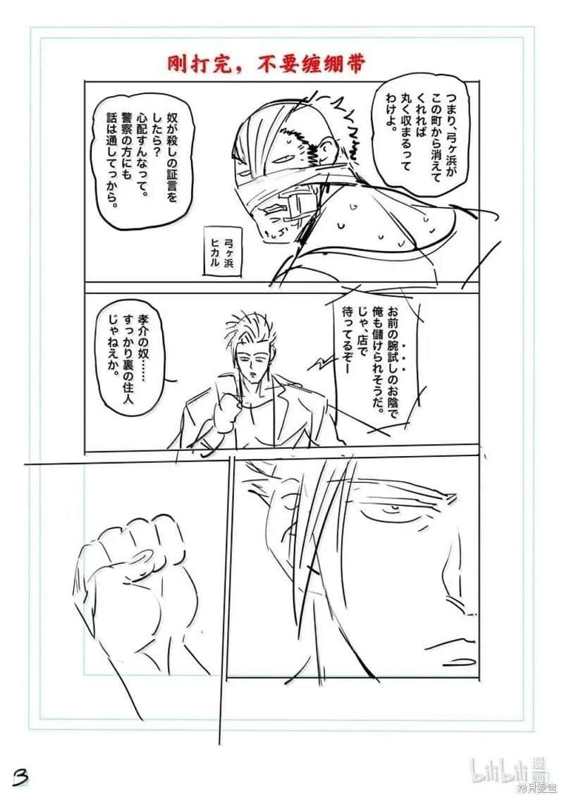 第288话 第20页