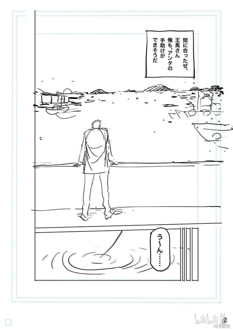 第288话 第21页