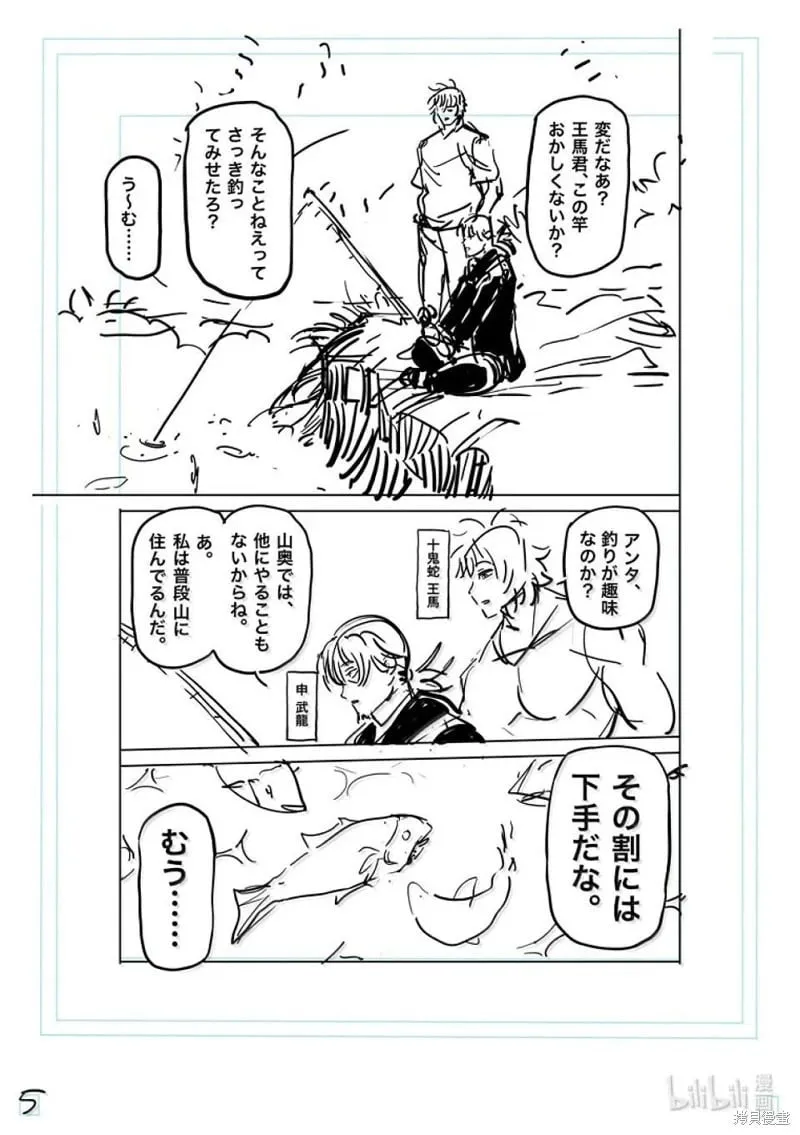 第288话 第22页