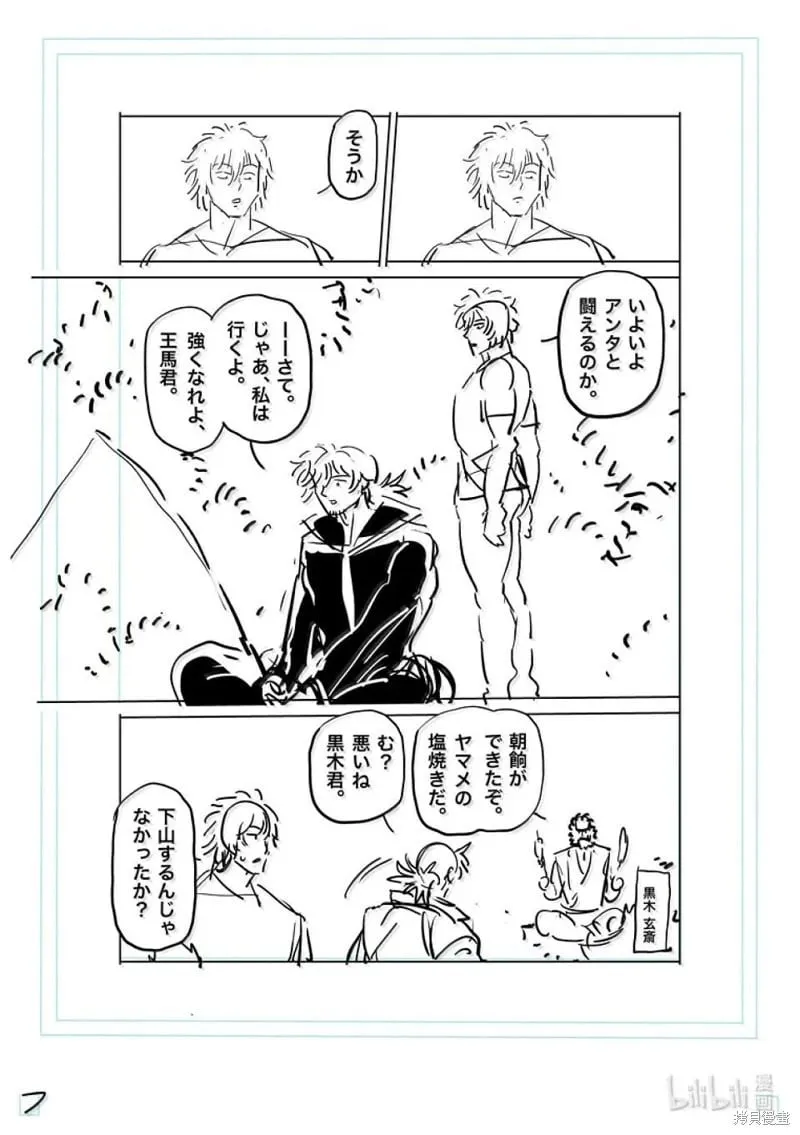 第288话 第24页