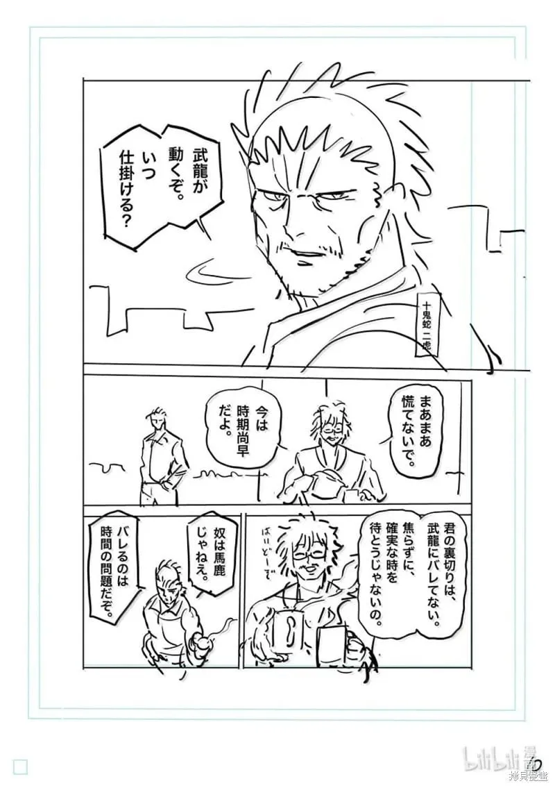 第288话 第27页