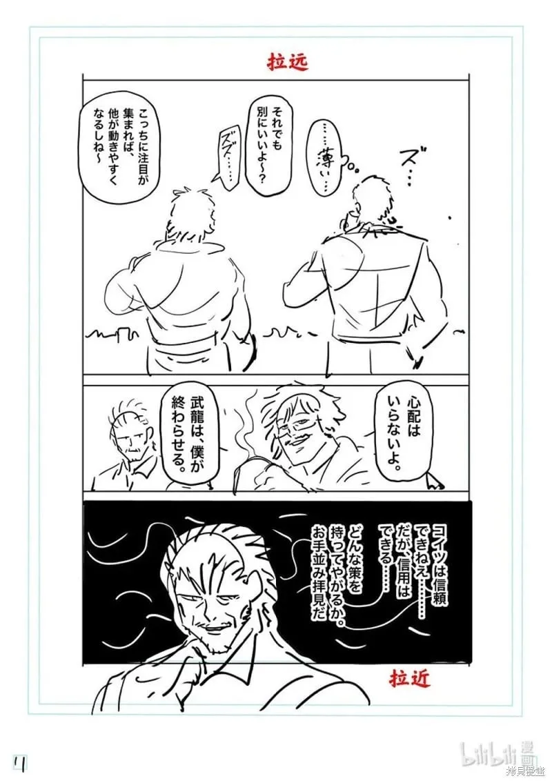 第288话 第28页