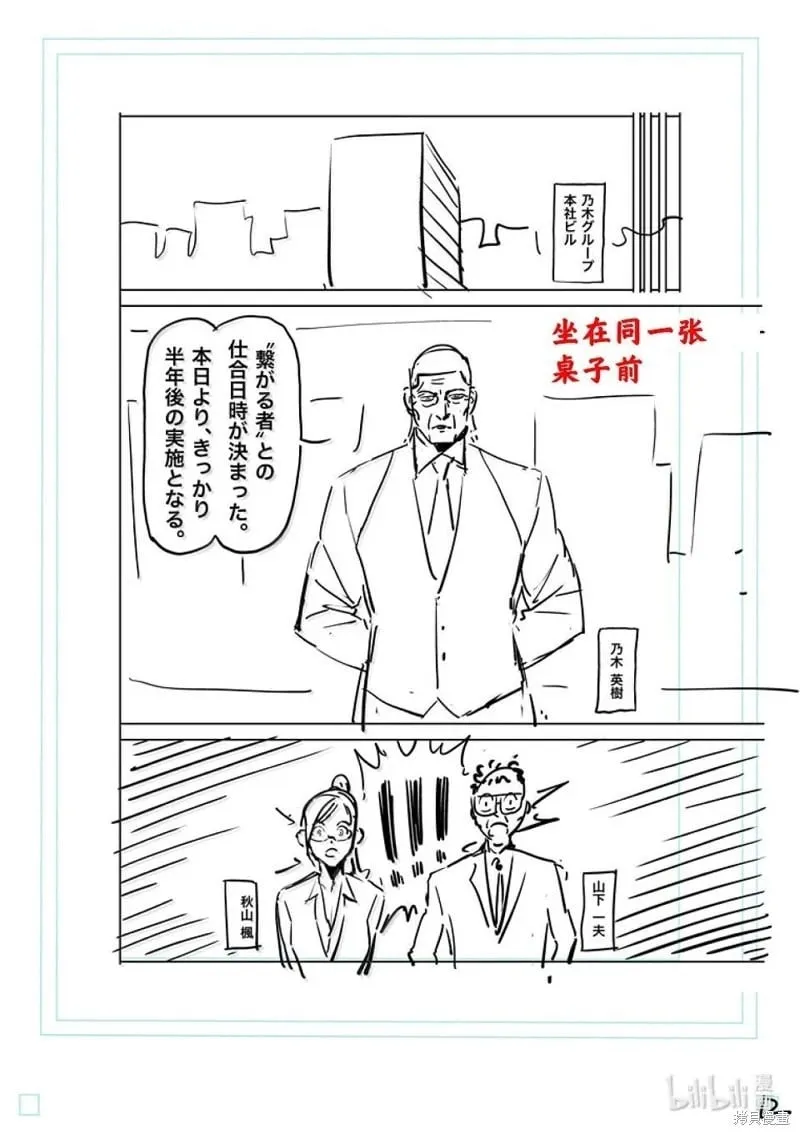 第288话 第29页