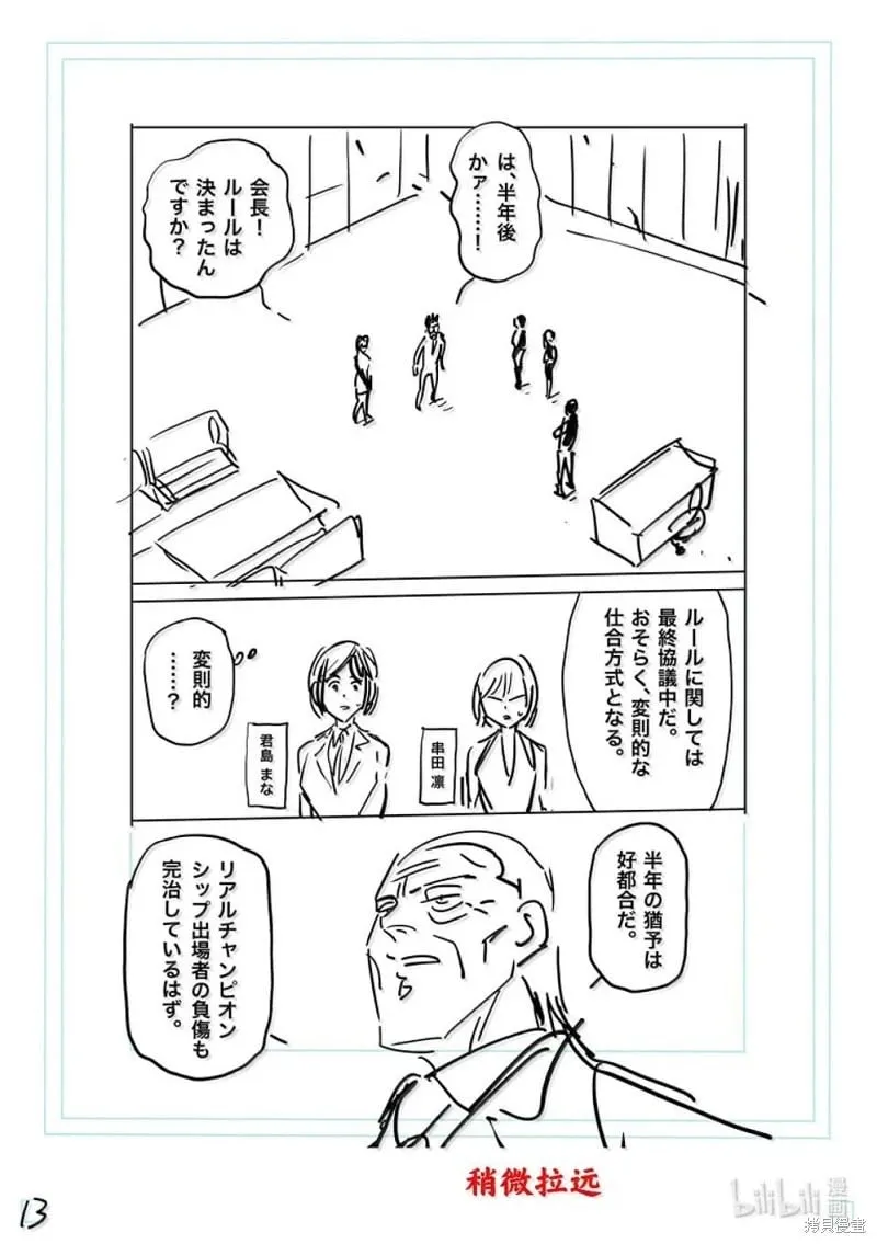 第288话 第30页
