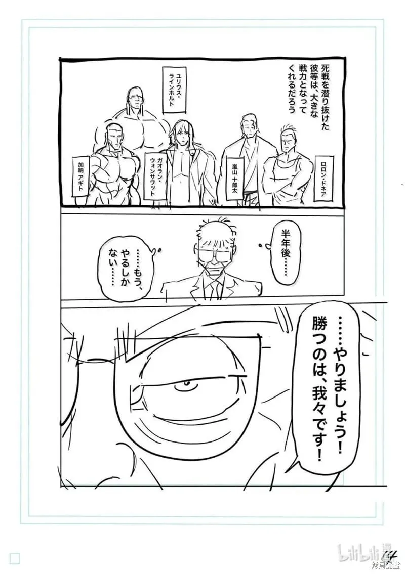 第288话 第31页