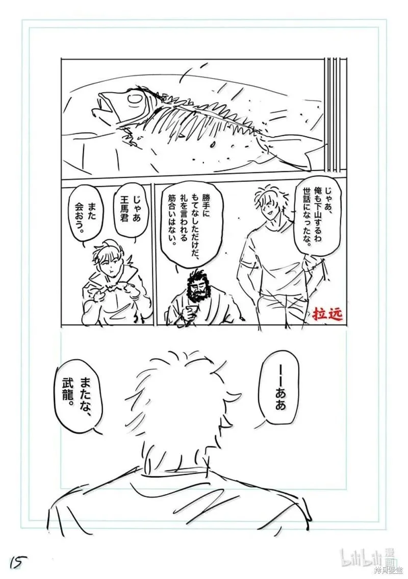 第288话 第32页