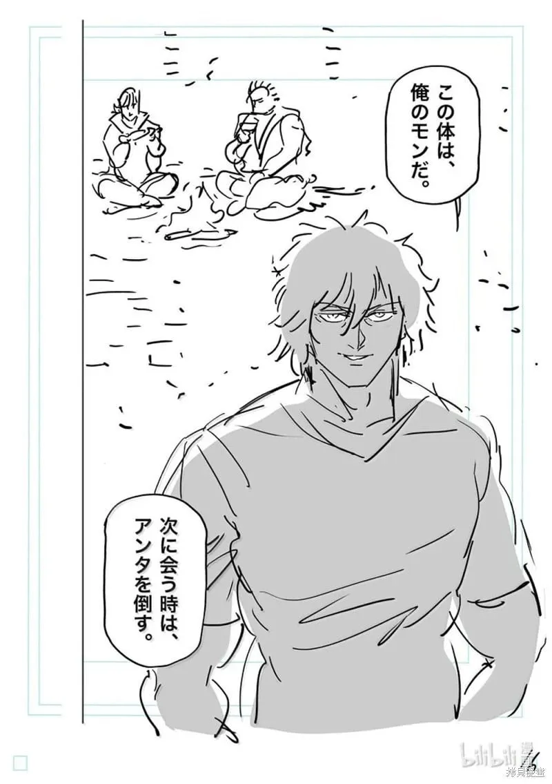 第288话 第33页