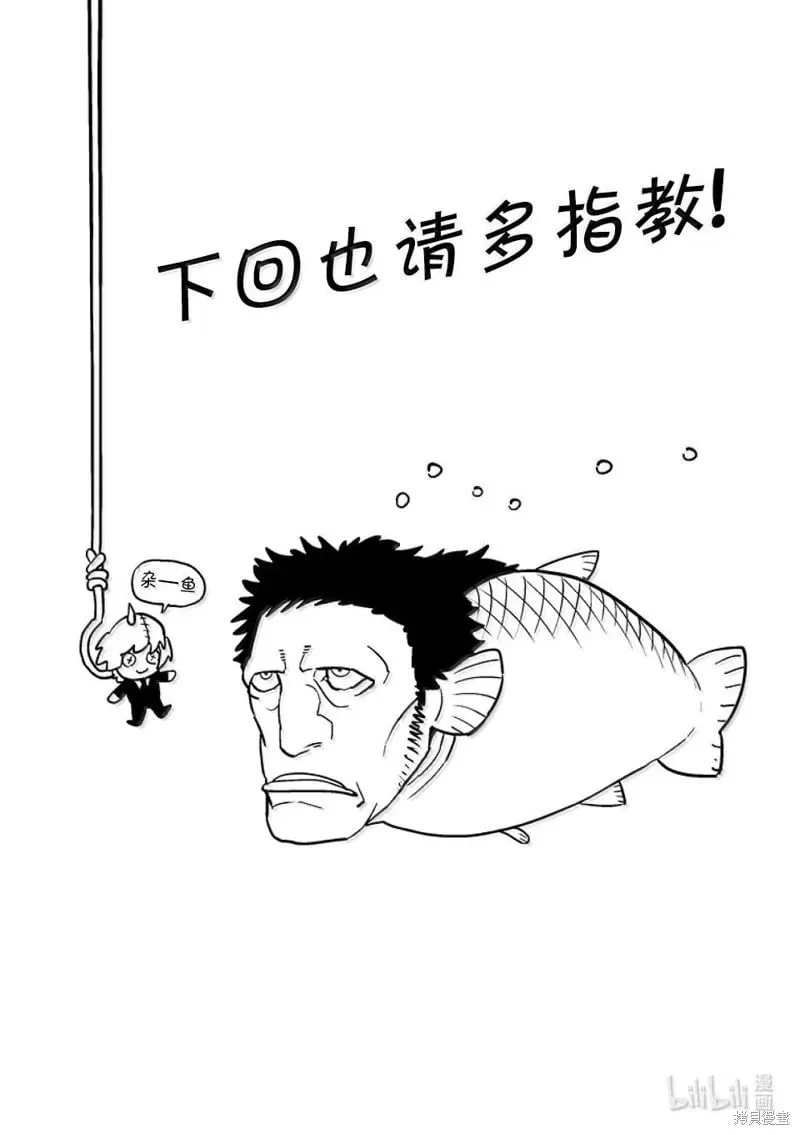 第288话 第34页