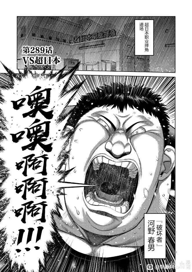 第288话 第36页