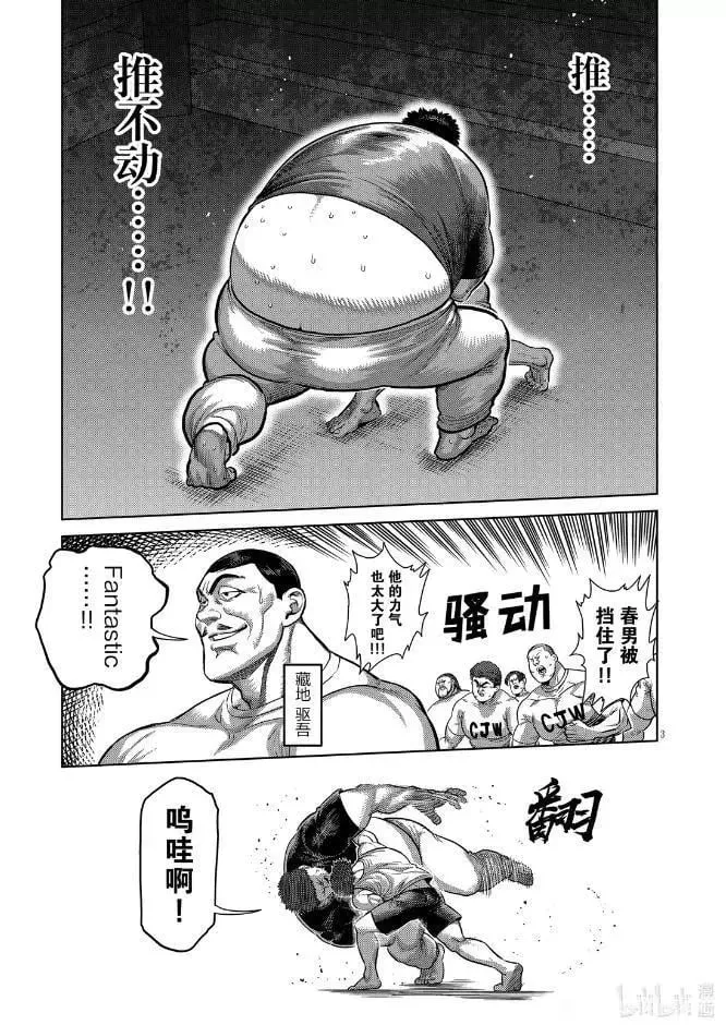 第289话 第5页