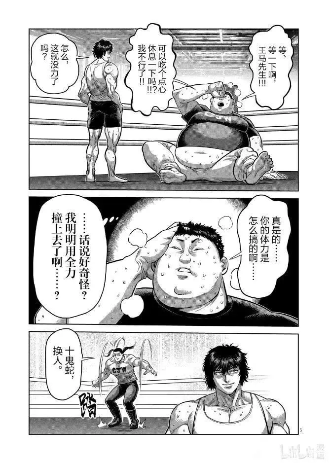第289话 第6页