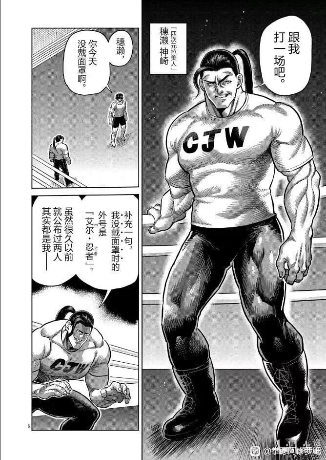 第289话 第7页