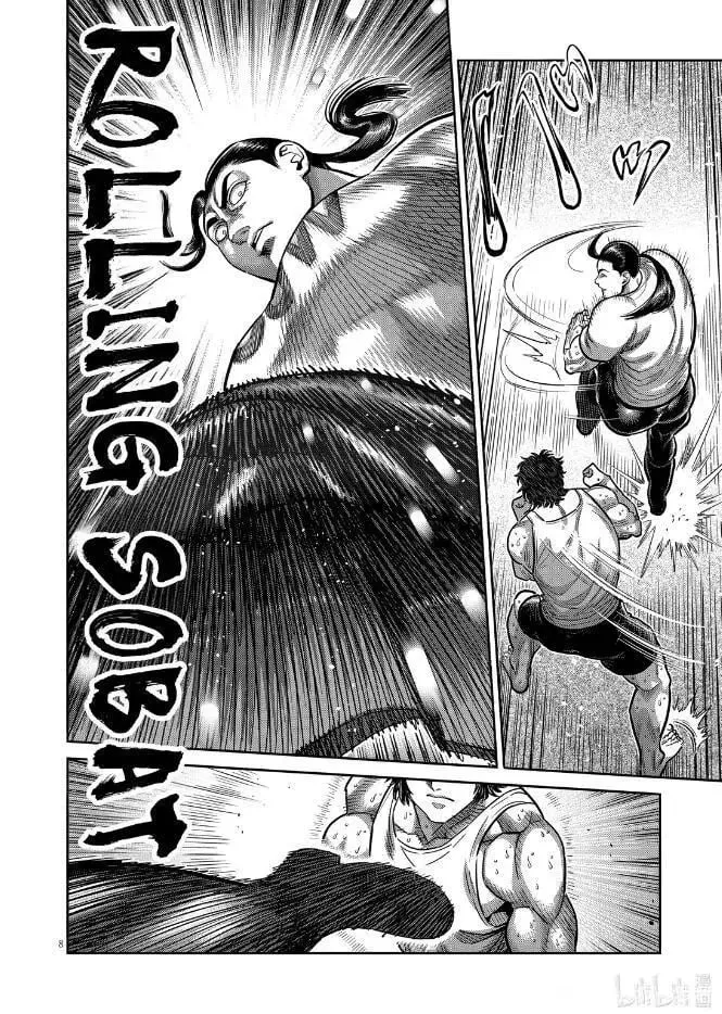 第289话 第8页