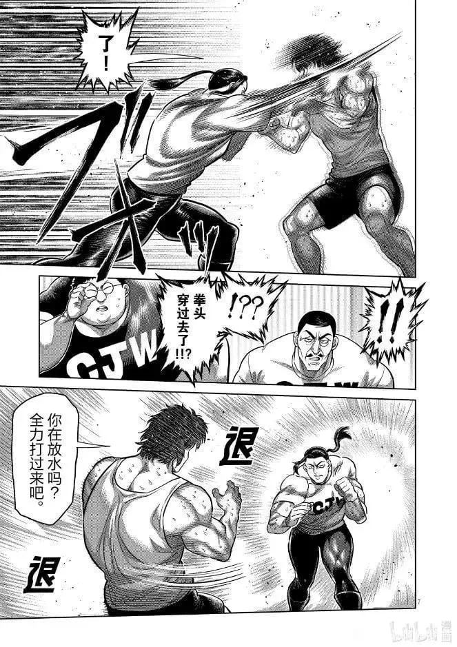 第289话 第9页