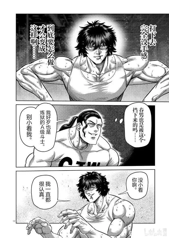 第289话 第13页