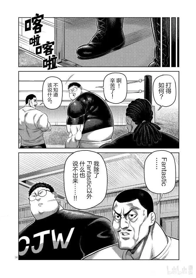 第289话 第15页