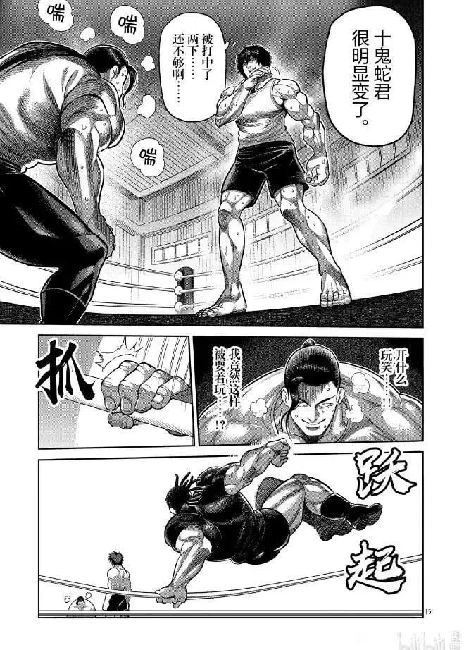 第289话 第16页