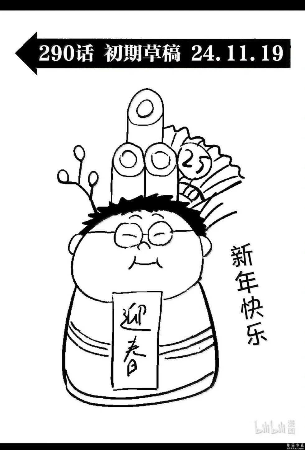 第289话 第19页