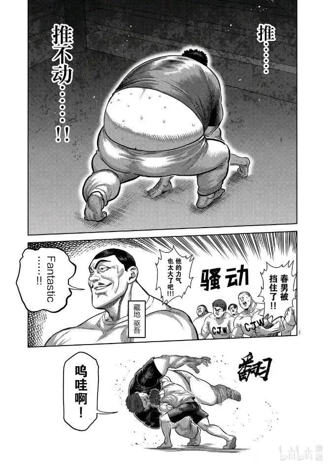 第290话 第6页