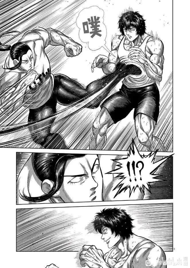 第290话 第12页