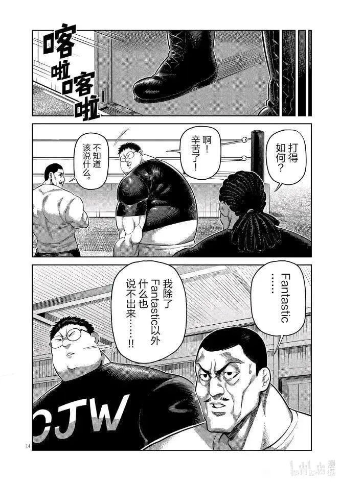 第290话 第16页