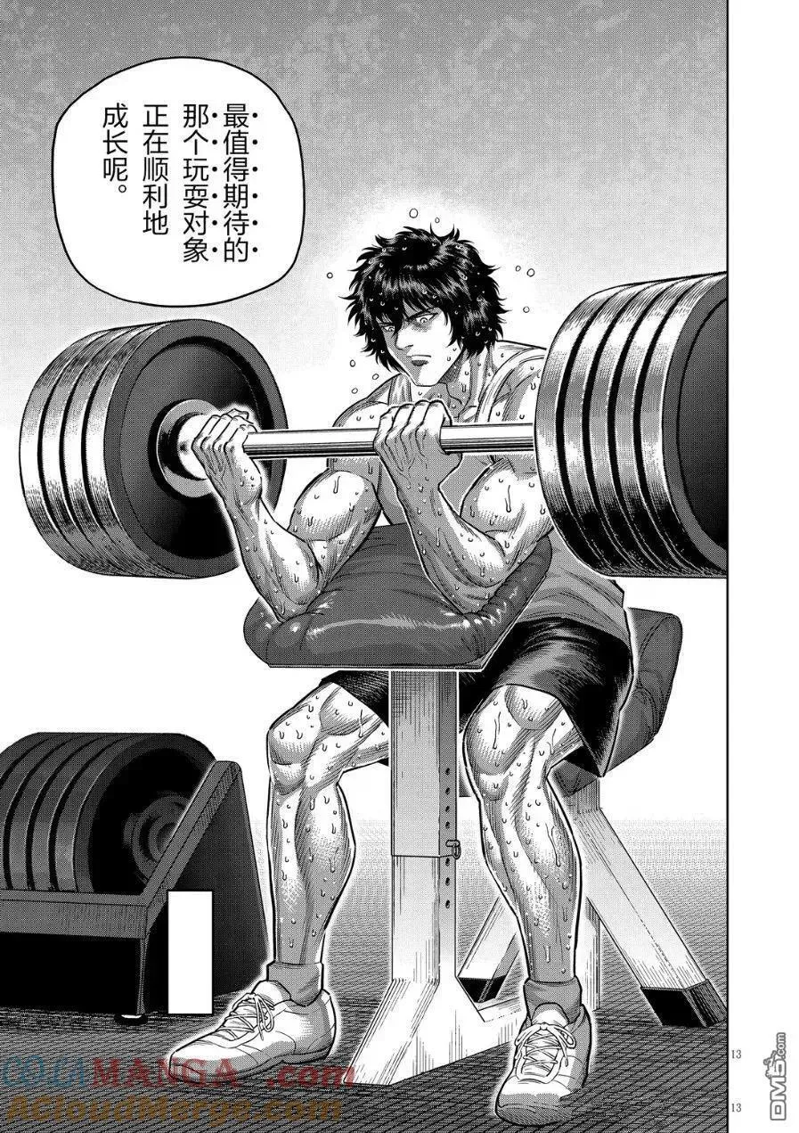 第291话 第13页