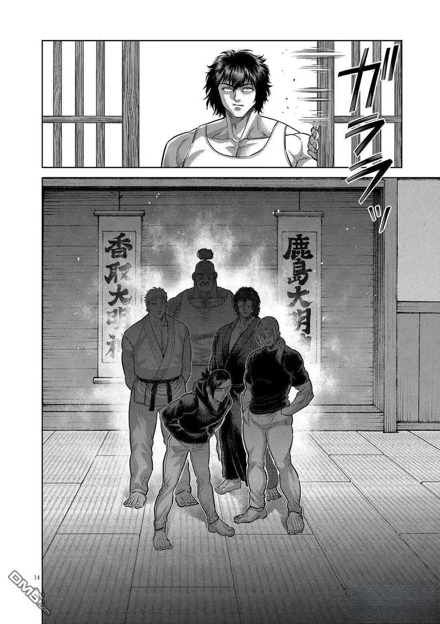 第292话 第14页