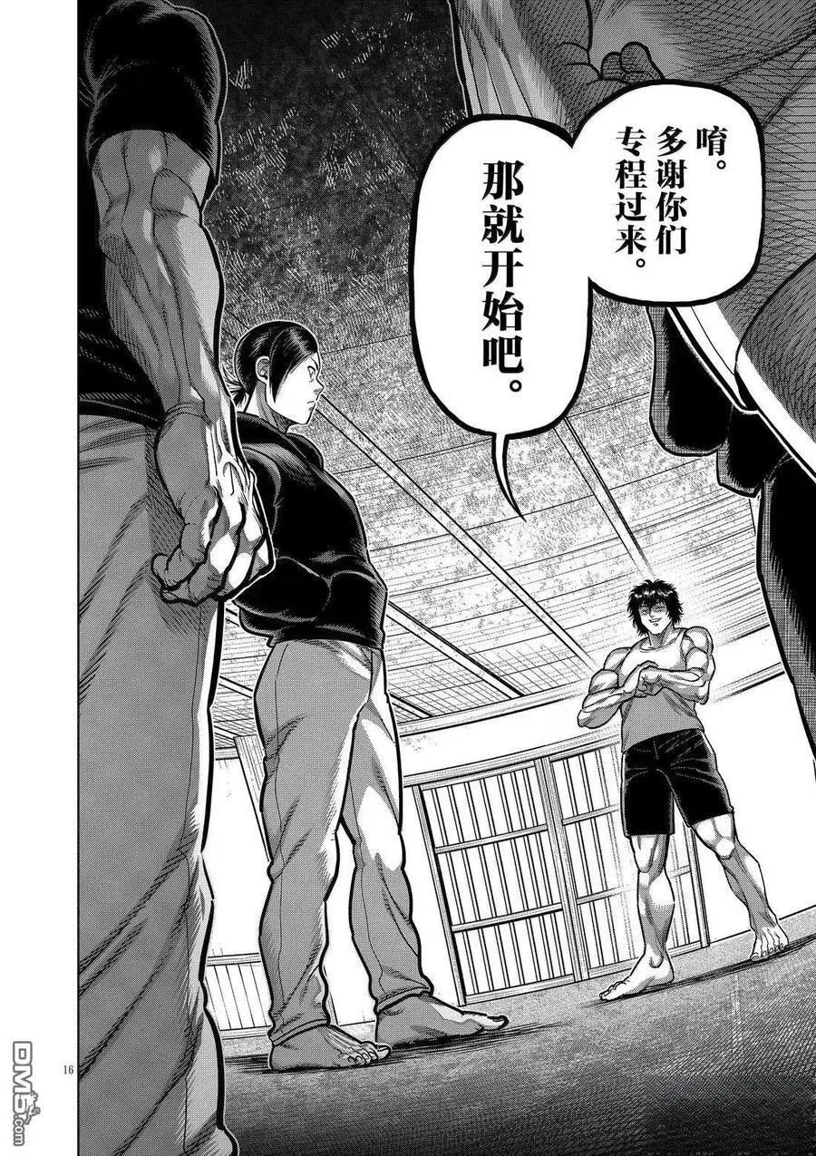第292话 第16页