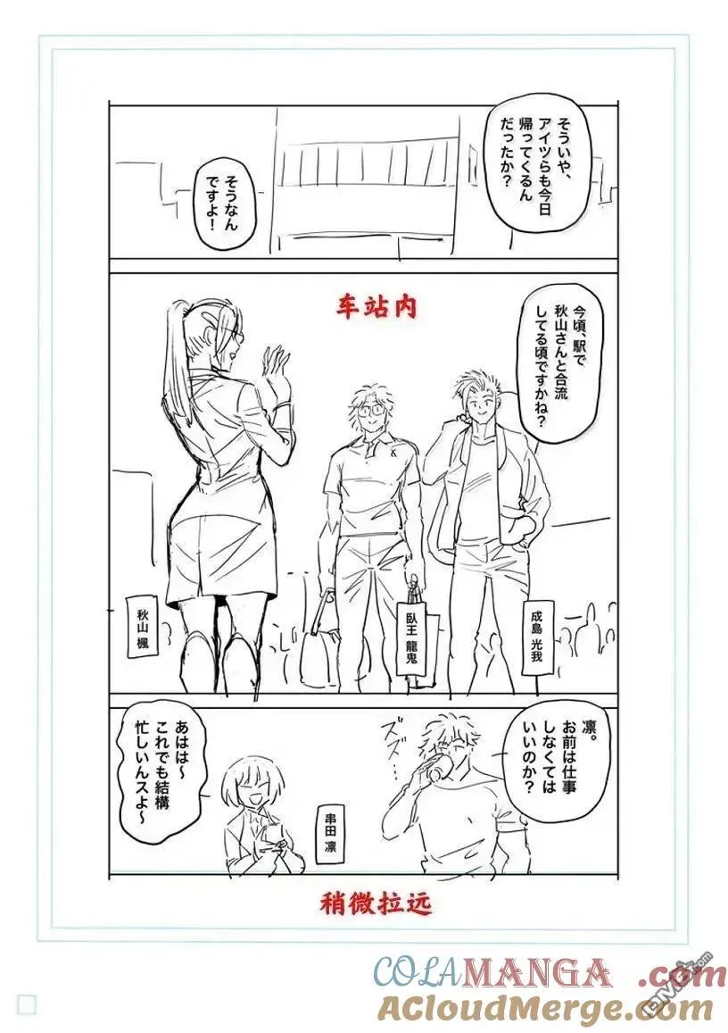 第292话 第19页