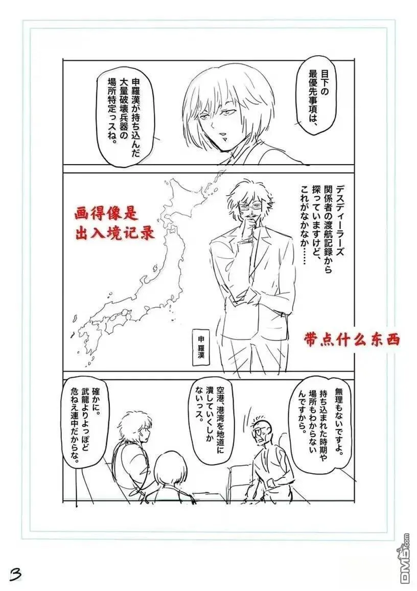 第292话 第20页