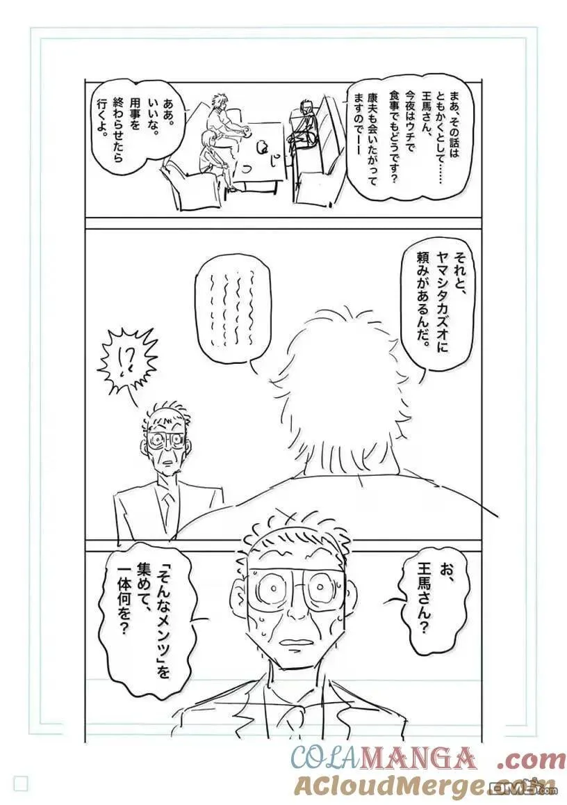 第292话 第21页