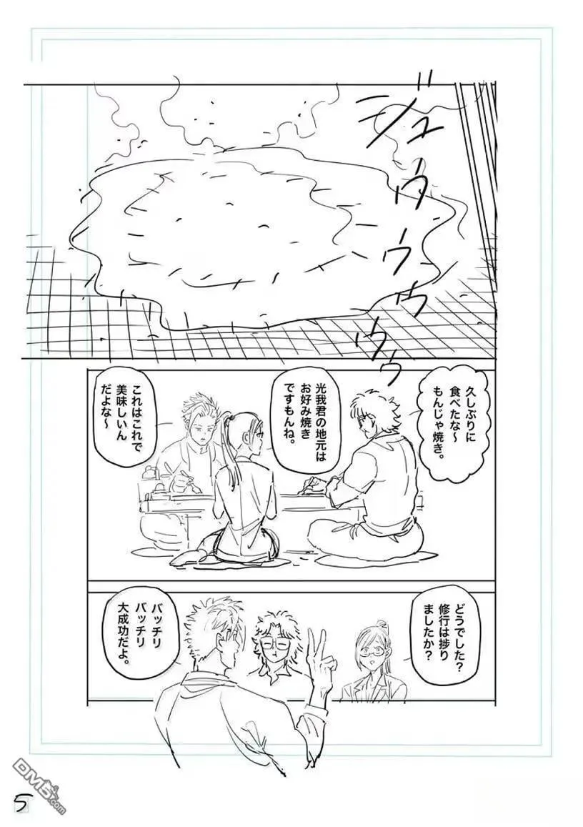 第292话 第22页