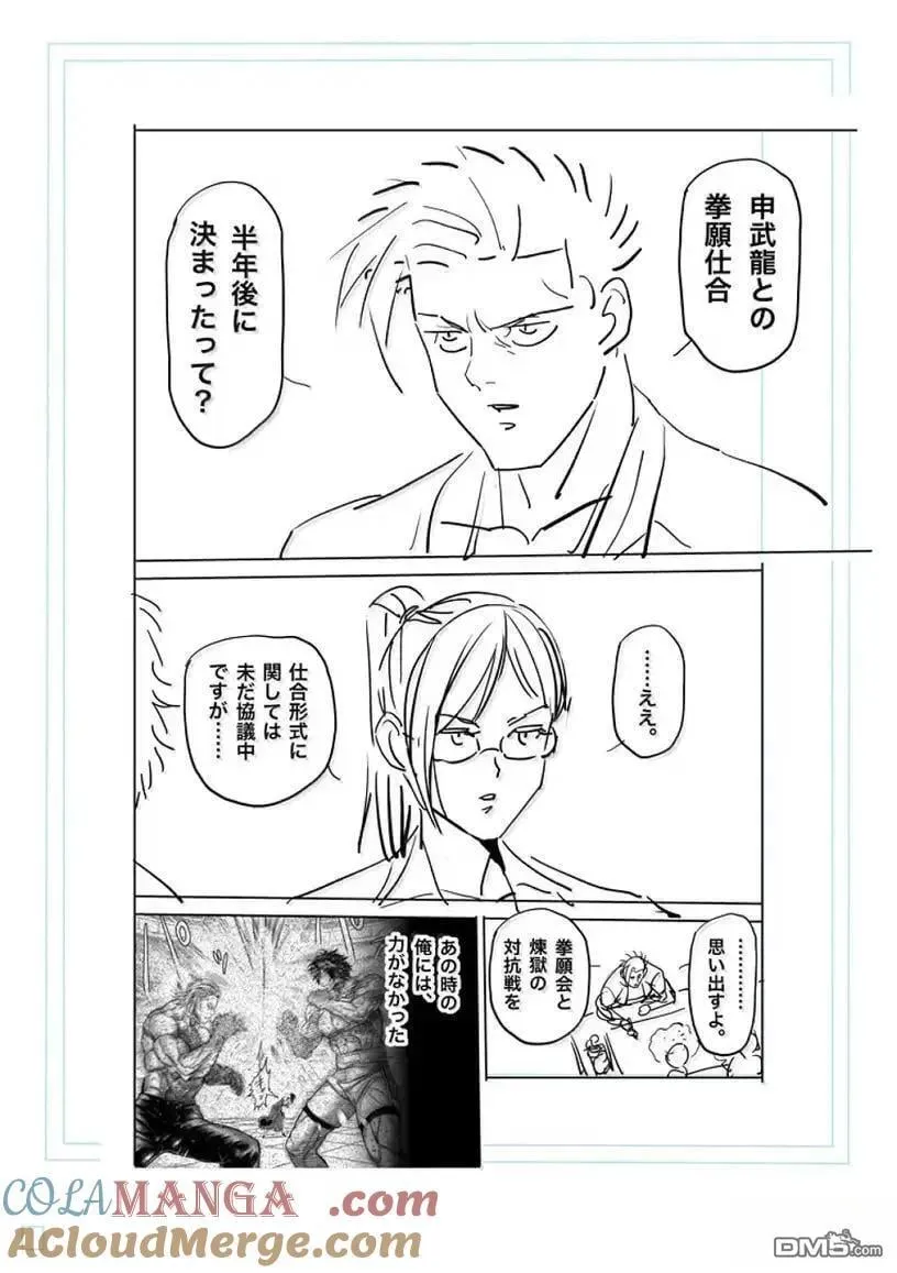 第292话 第23页